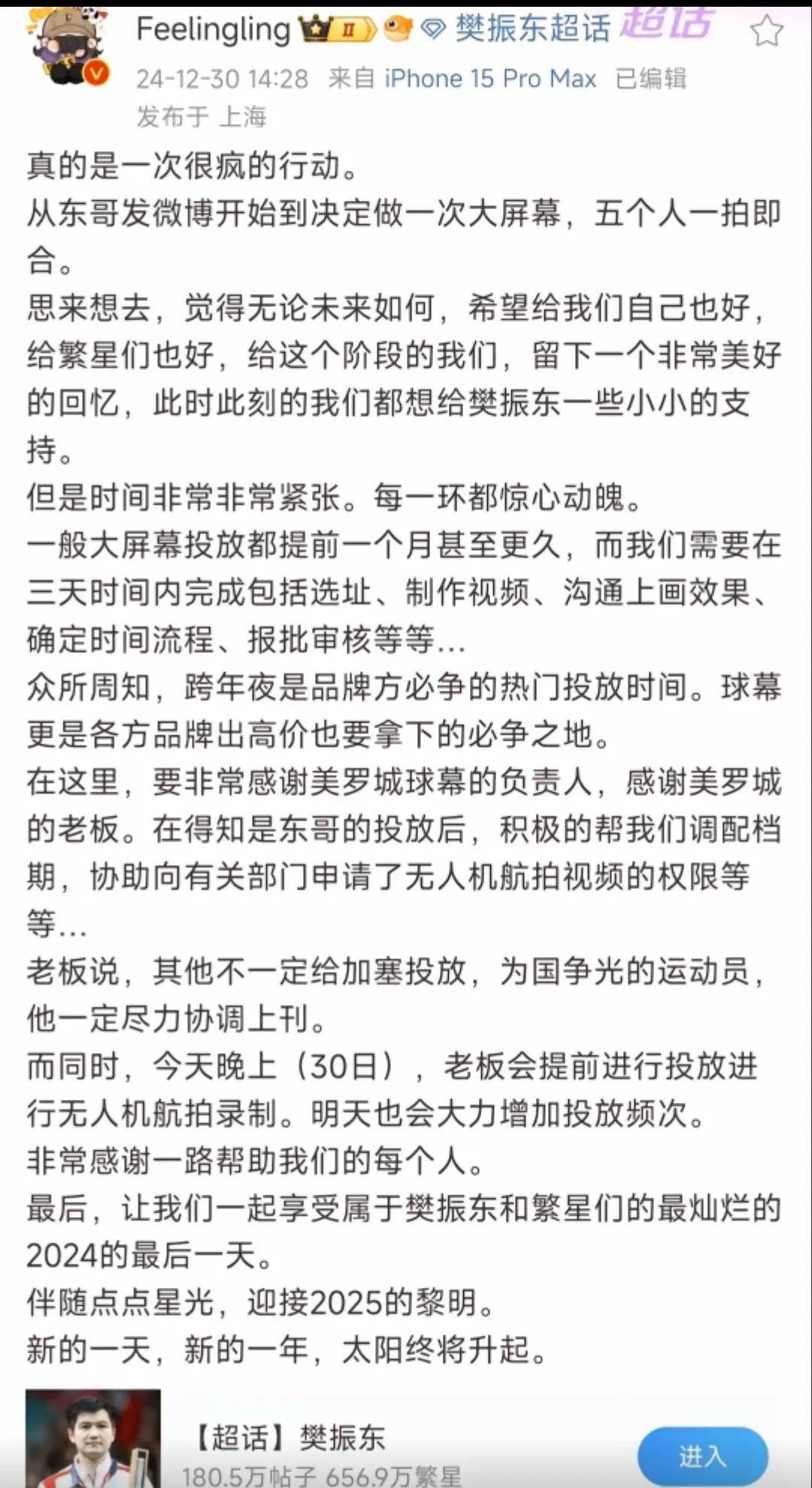 关于球迷故事:最疯狂的支持和应援瞬间的信息 关于球迷故事:最疯狂的支持和应援瞬间的信息